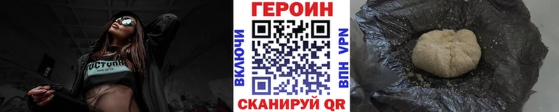 где найти Макаров ГЕРОИН герыч
